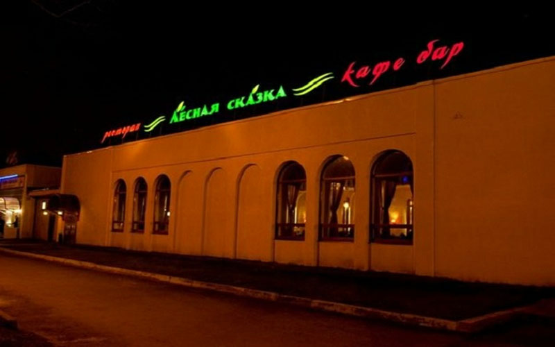 фотокарточка помещения Кафе Лесная сказка на 6 мест Краснодара