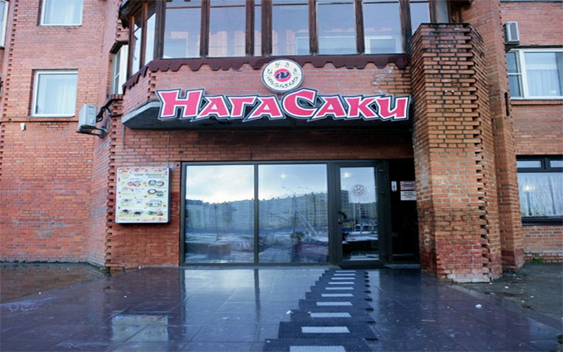 фотография зала для мероприятия Рестораны Нагасаки на 2 мест Краснодара